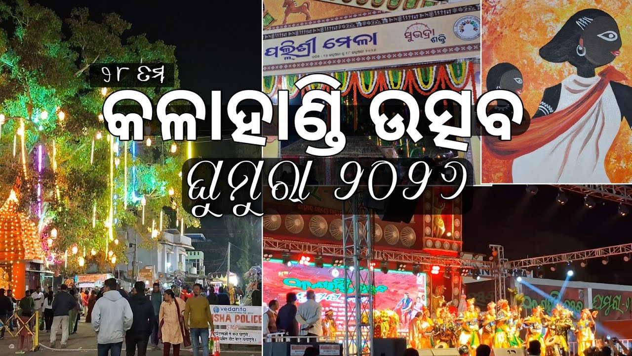 Kalahandi utsav ghumura 2026 #ghumura2026 #bhawanipatna #kalahandI #festival #trending #vlog