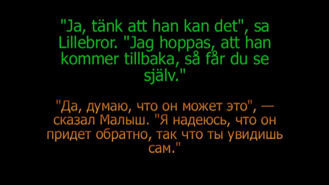 Шведский язык   3  Karlsson часть 7