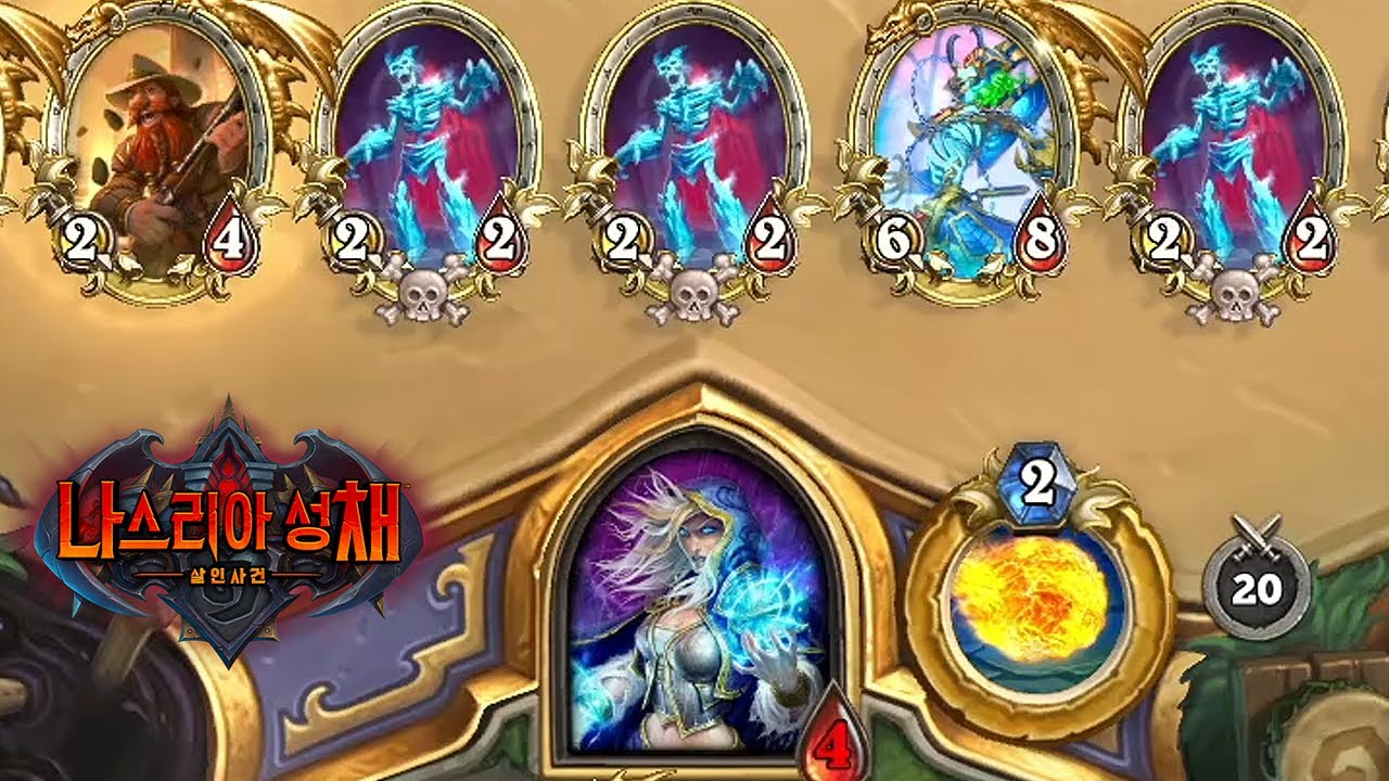 하스스톤 나스리아 성채 야생 사전체험🤣 (※사적 vs 사적 주의) Hearthstone