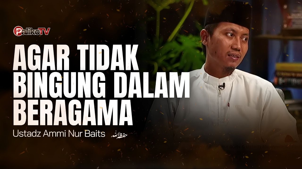 🔴  AGAR TIDAK BINGUNG DALAM BERAGAMA🎙️ Ustadz Ammi Nur Baits, ST, B. A حَفِظَهُ اللّٰهُ تَعالَى
