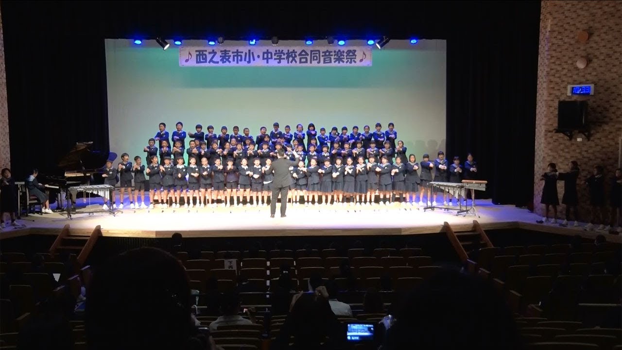 世界がひとつになるまで にじ 榕城小学校4年第41回西之表市小・中学校合同音楽祭での斉唱・合唱奏