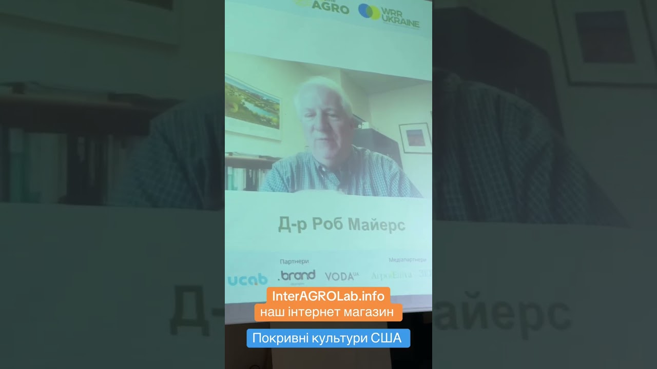 Покровные культуры США