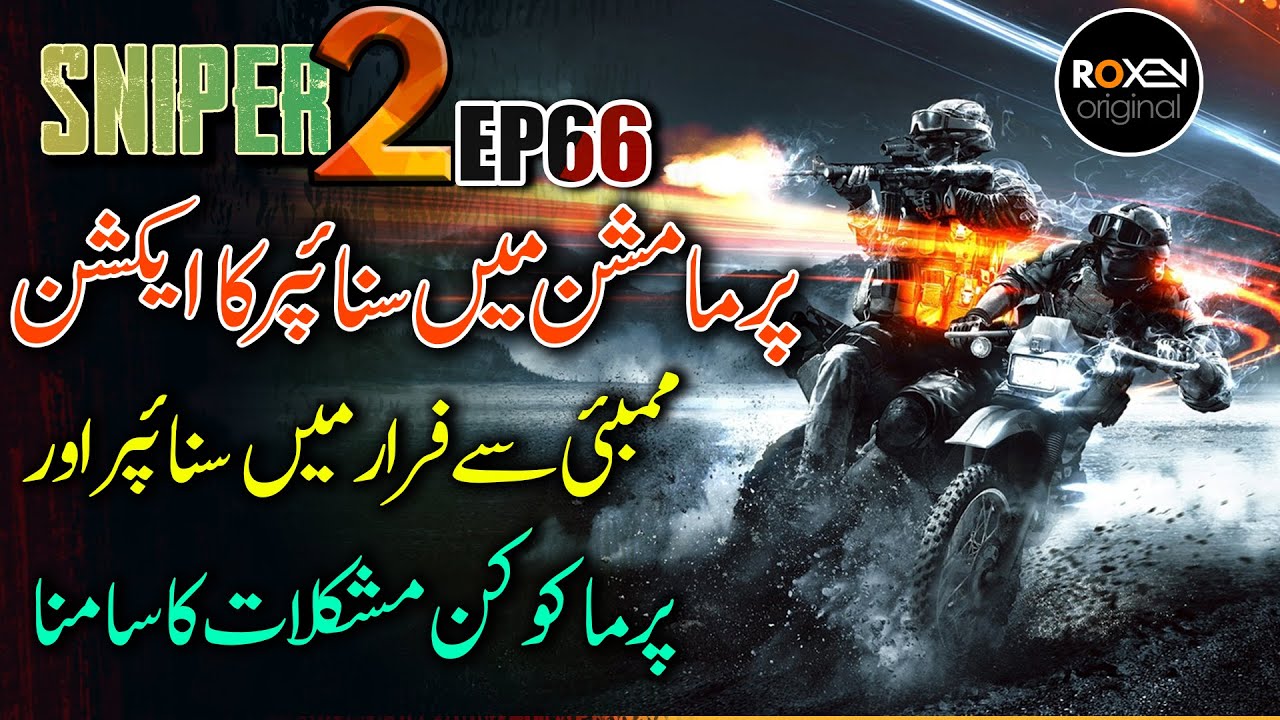 SNIPER 2.0 | EP 66 | Sniper In Action To Escape With Parma | Riaz Aqib Kohlar | Roxen Original