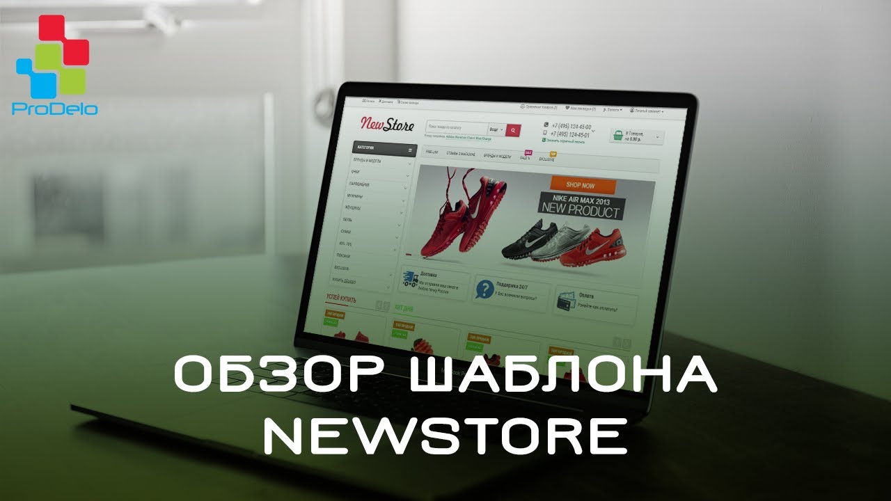 Обзор шаблона NewStore для ocStore/Opencart 2.x #4