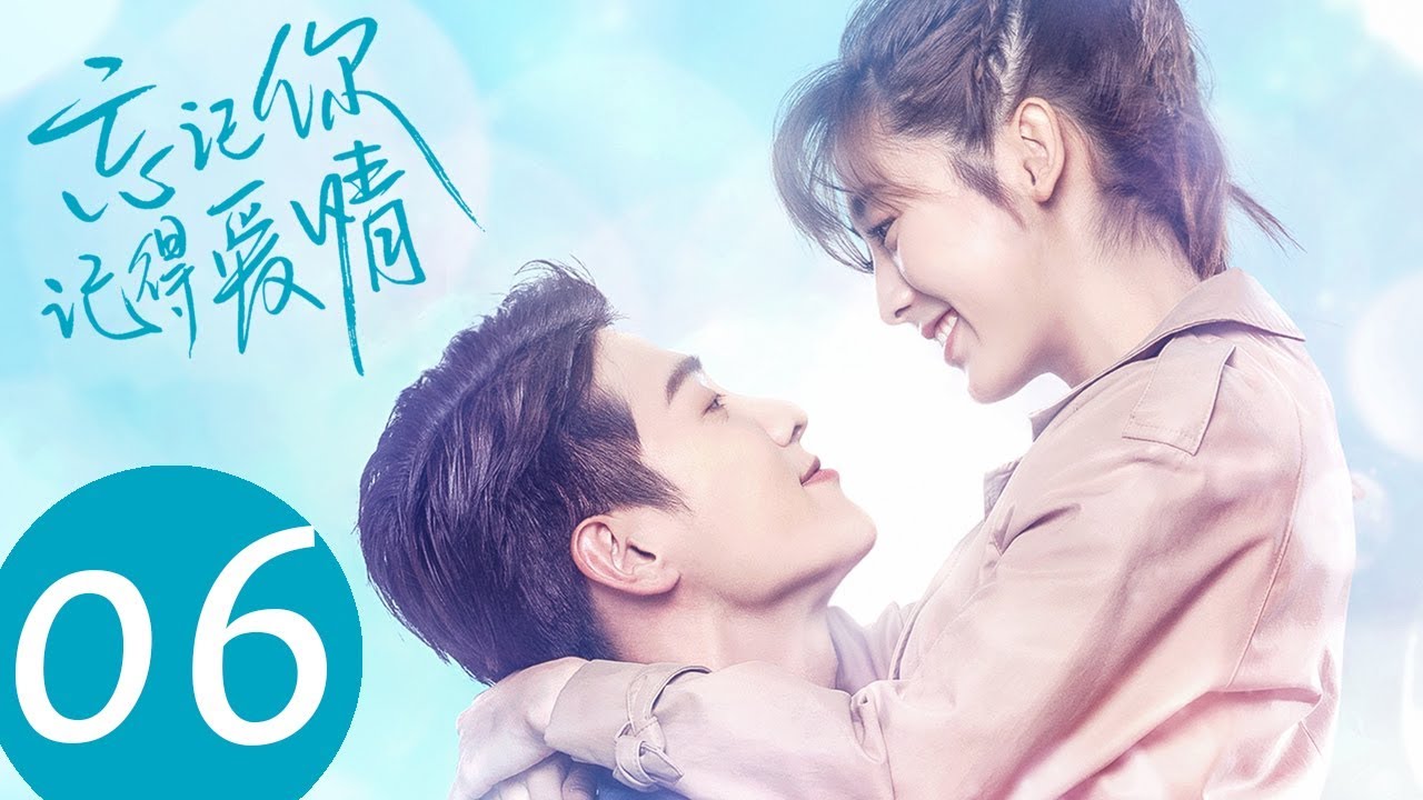 ENG SUB【忘记你，记得爱情 Forget You Remember Love】EP06 | 茼蒿和芊语拥吻，要官宣的节奏