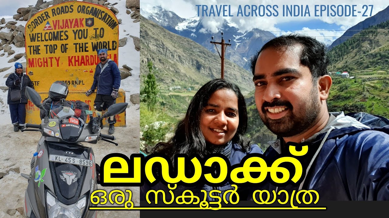 EP 27 ലഡാക്കിലേക്ക്  സ്കൂട്ടർ യാത്ര,Ladakh trip on scooter tvs Ntorq, Kerala to kashmir bike