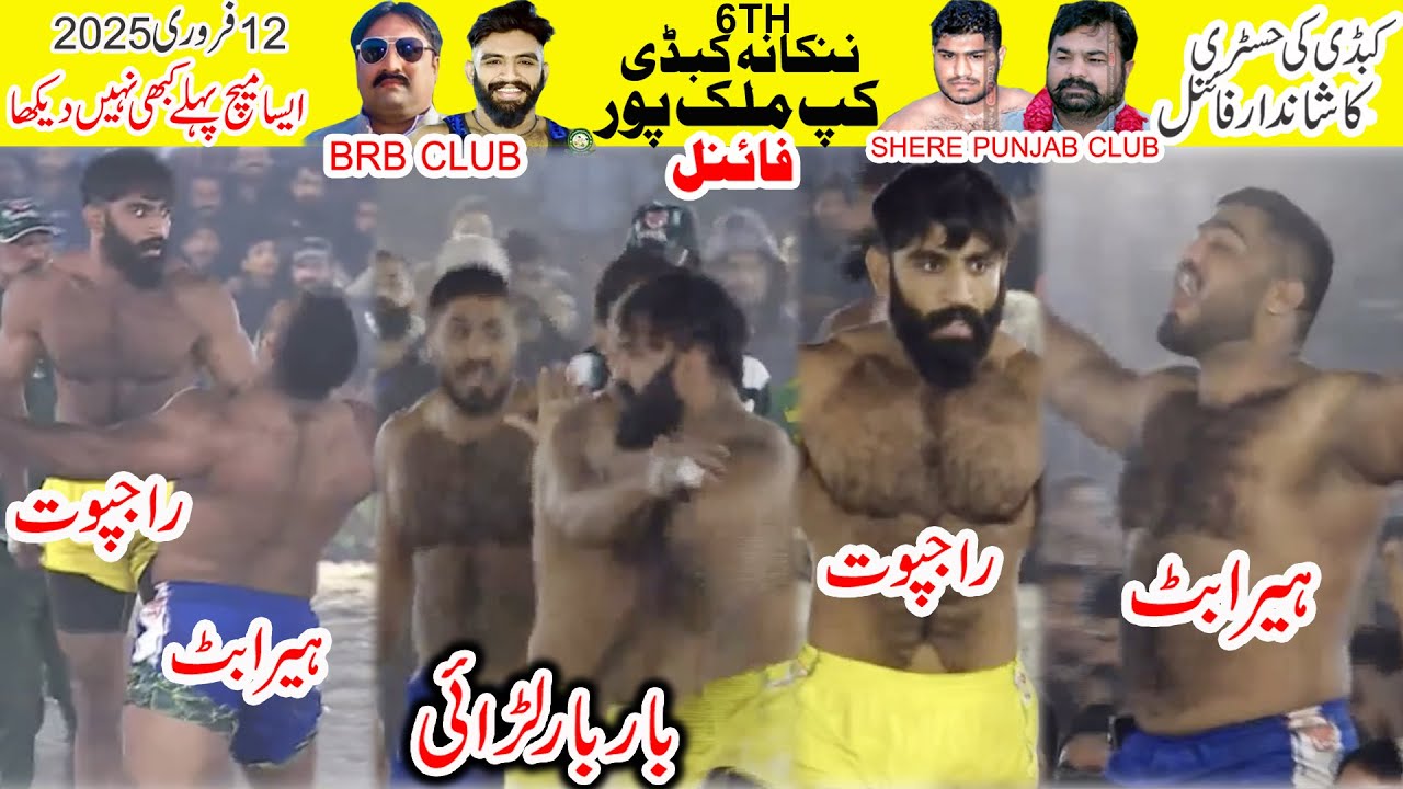 BIG FINAL 6TH NANKANA SAHIB KABADDI CUP 2025 HEERA BUTT VS RAJPOOT | MALIKPUR STADIUM FAISALABAD