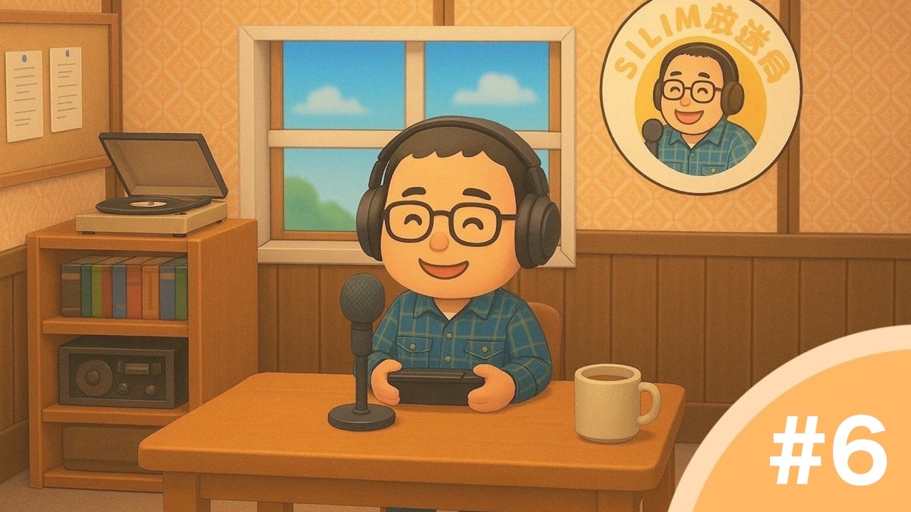 #６「他人に依存してしまう、どうすれば？」