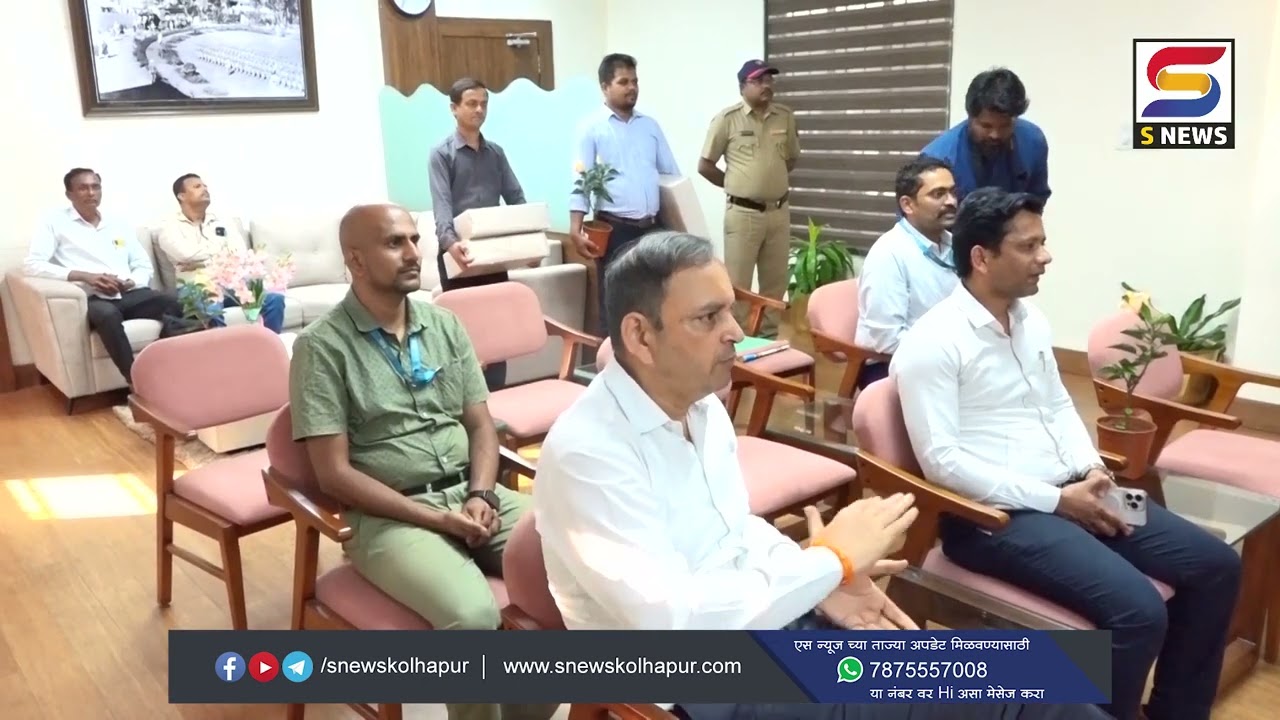 कोल्हापूर जिल्हा पोलीस दल आणि बँक ऑफ इंडिया यांच्या मध्ये सामंजस्य करार.