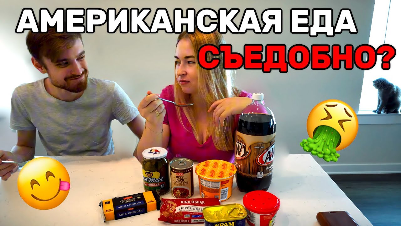 Чем питаются в США? Mac & Cheese, странные вкусы и честный обзор | VLOG USA