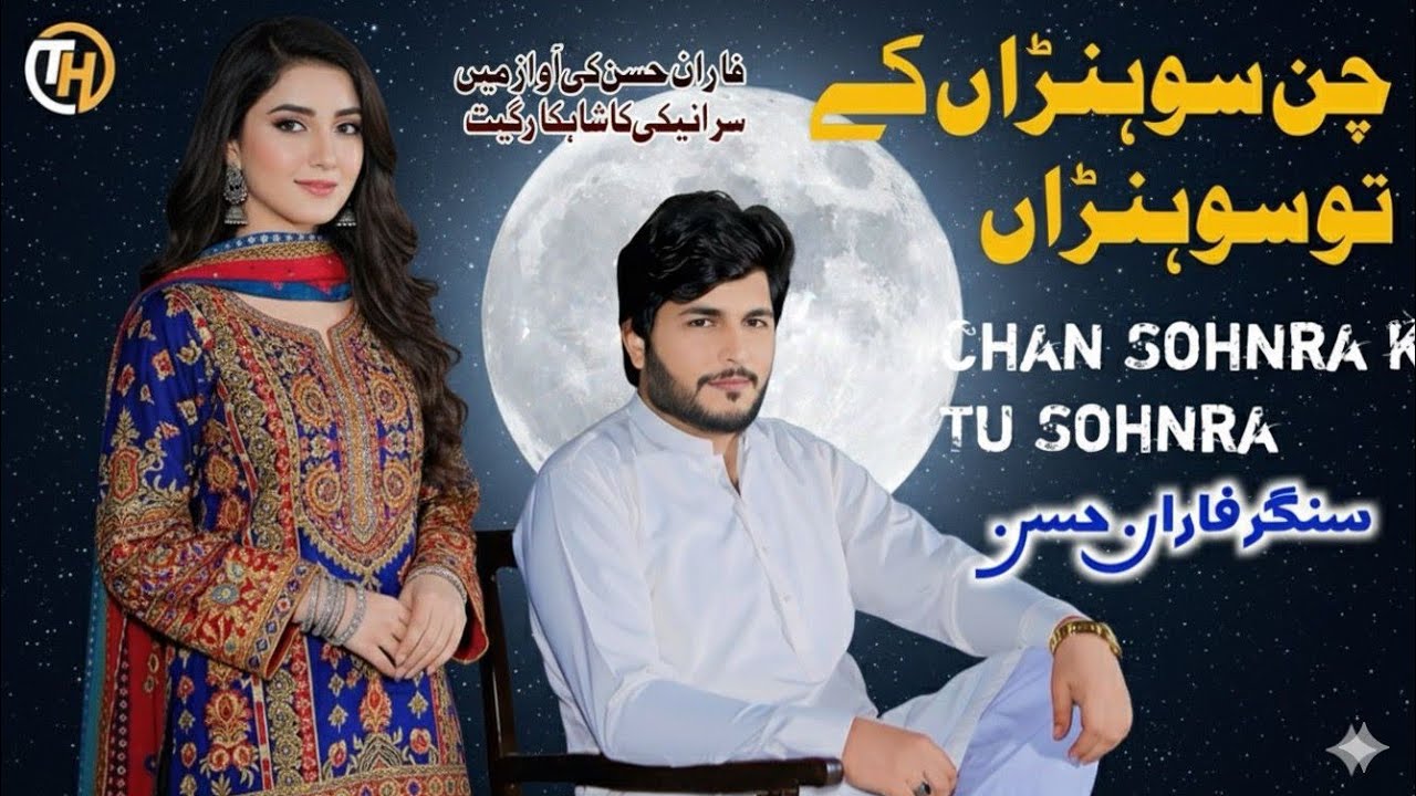 # Chan sohnra k tu sohnra . Singer Faran Hasan new Sareki song 2025