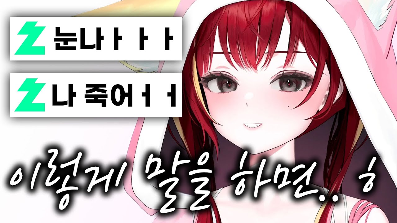 [리제] 방송에서 저음으로 얘기했더니 역대급 눈나가 나와버린 리제