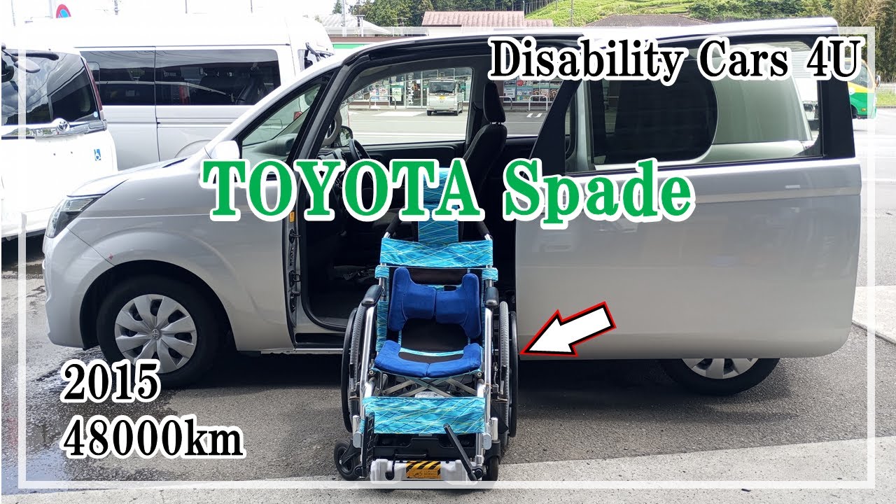 2015 Toyota Spade(Porte) Disability Vehicle,Welcab, swing out seat with wheels for disabilities
