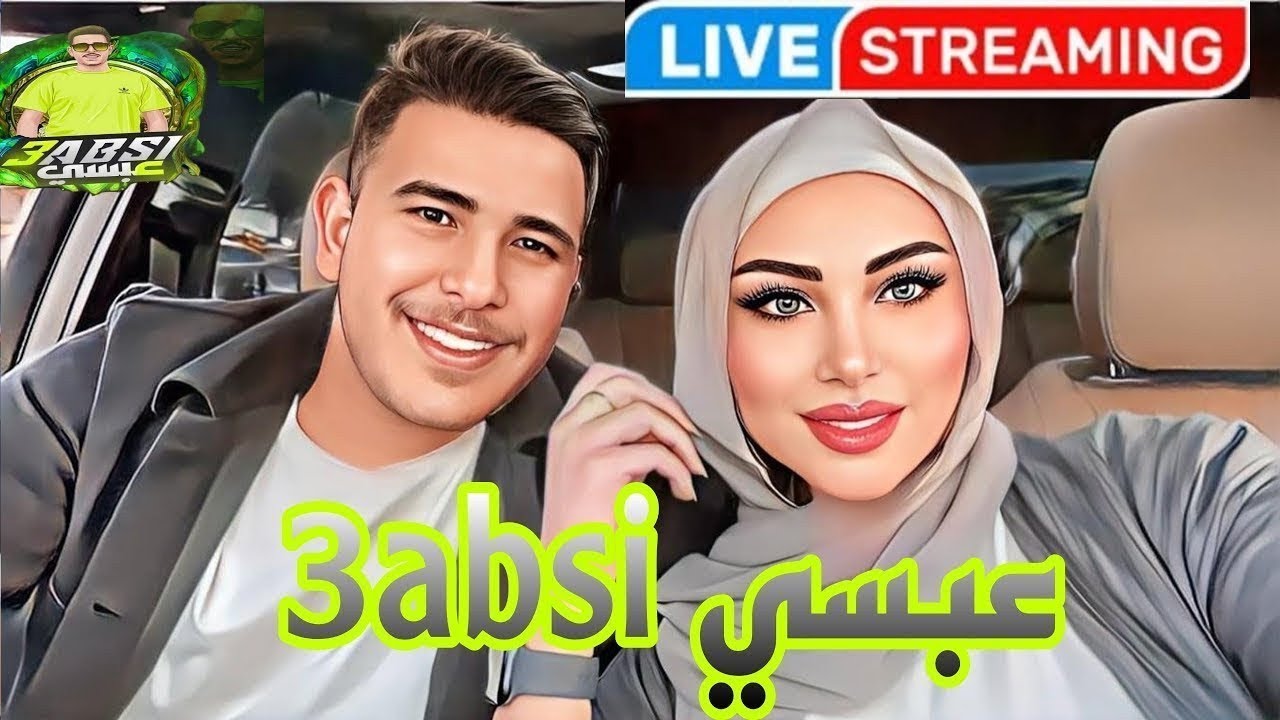 اجمل بث عبسي مباشر تيك توك