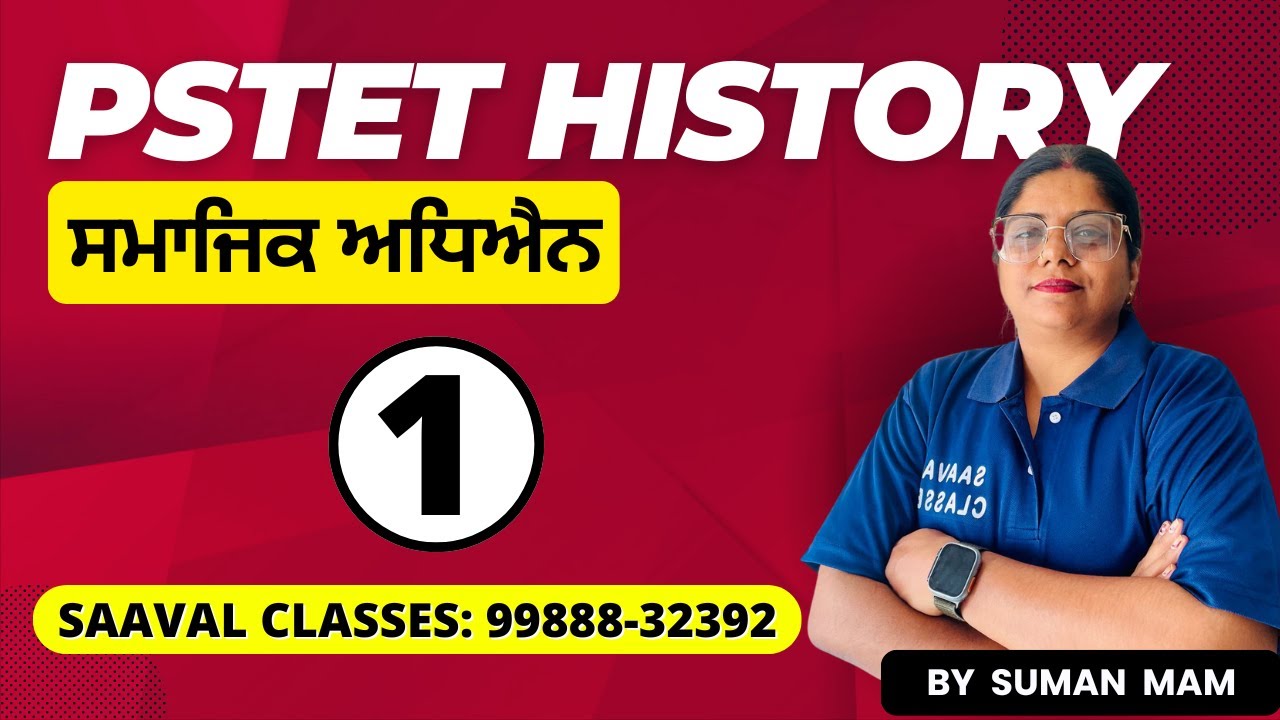SS History PSTET DAY-1 | SAAVAL CLASSES || M: 99888-32392