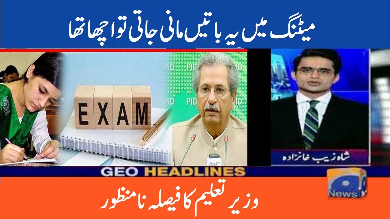 NCOC meeting 29 june 2021 - Board Exam 2021 - Board Exam Cancel News - #Exam2021  #29juneNCOC