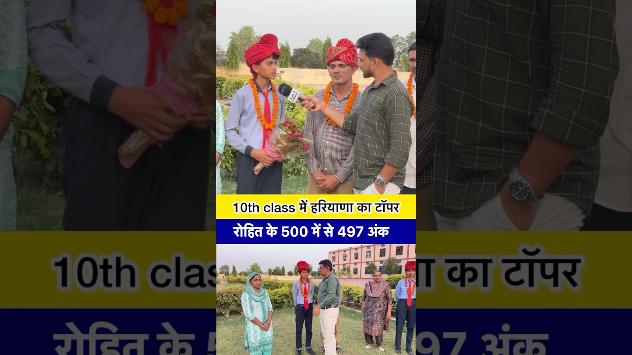 10th class HBSE result 2025 // Rohit topper in haryana // 