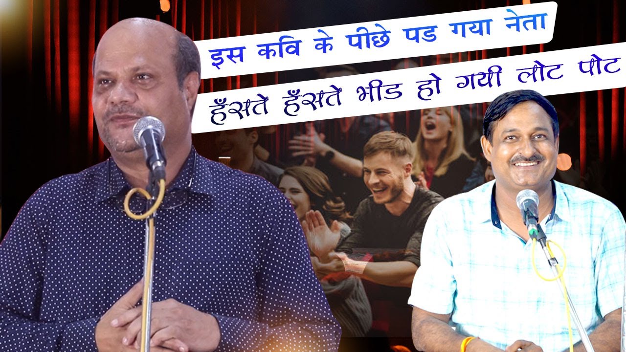 मोदी जी ने शेर से कहा आजा चुनाव लड़ ले , भीड़ हो गई लोट पोट || Tej Narayan Sharma With Kumar Manoj ..