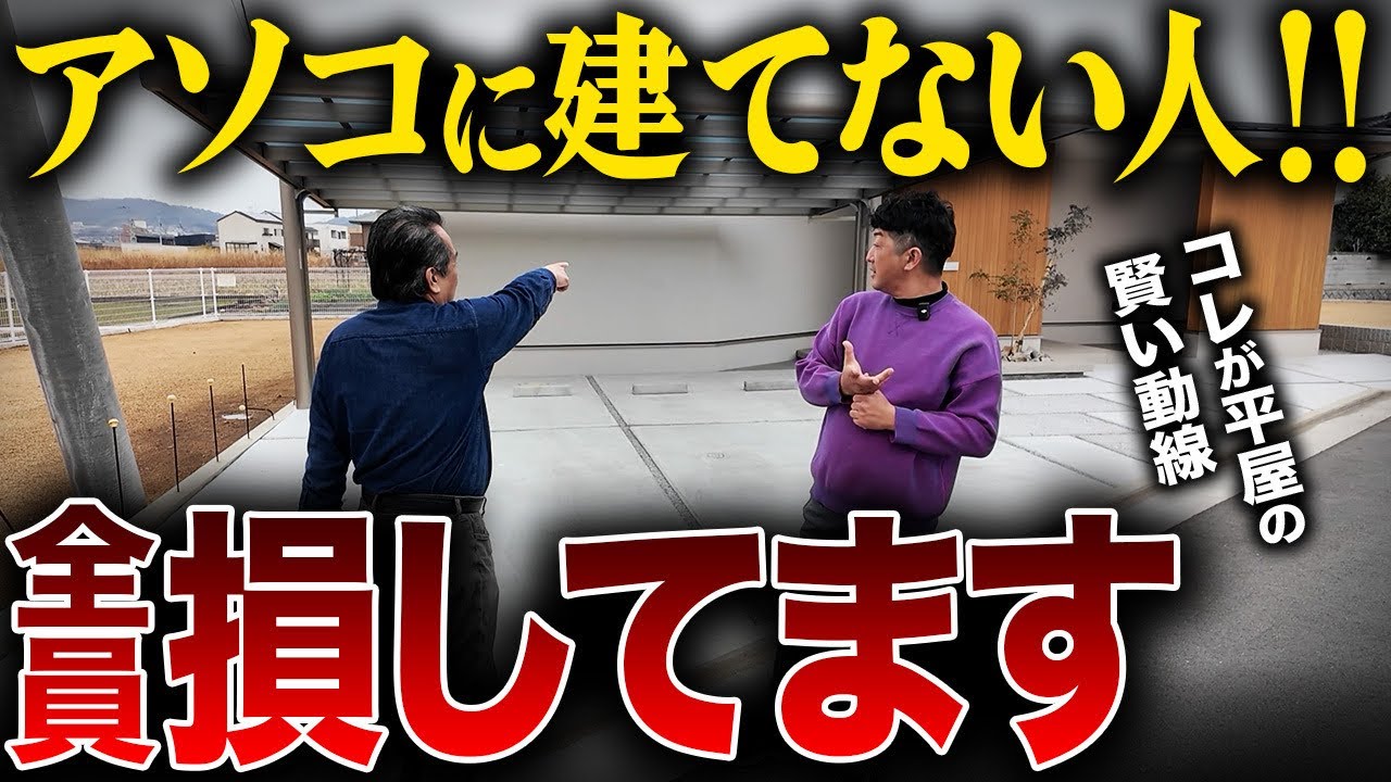 【超簡単なのに効果絶大】この配置にするだけでオープン外構がおしゃれ！家建てる前にコレをすれば無駄な工事は要りません【注文住宅/外構/家づくり/平屋】【ノエル岡山店/ノエル香川店】
