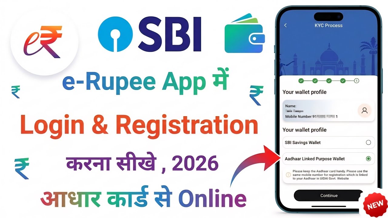 SBI e-Rupee App Login & Registration 2026 | Aadhaar Card Se e-Rupee Wallet Kaise Banaye?