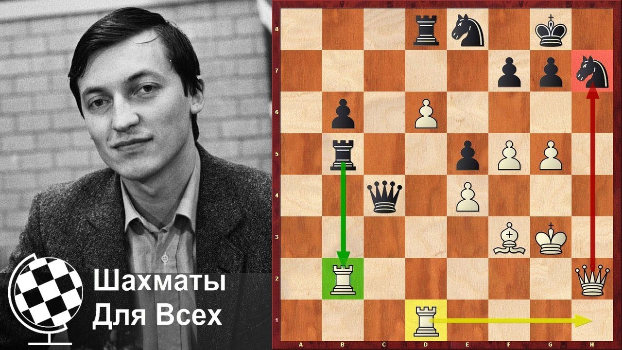 Шахматы. Анатолий Карпов. ЖЕРТВА ФЕРЗЯ и МАТ ПЕШКОЙ!