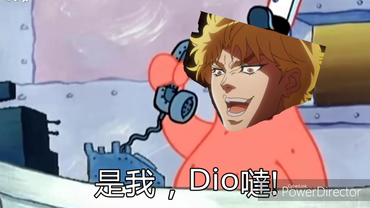 派大星 X JoJo梗