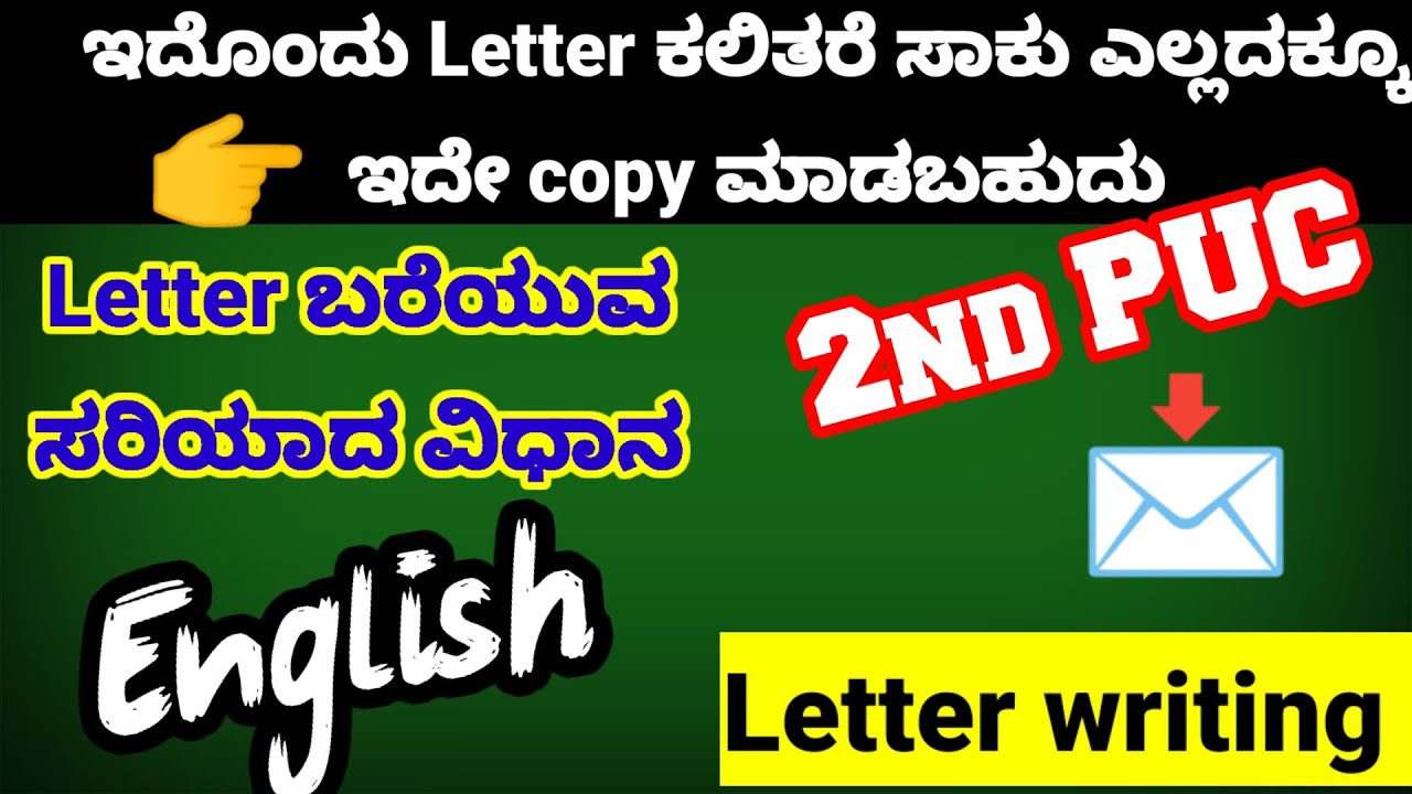 2nd puc english letter writing fix for 5 marks important question for annual exam 2025