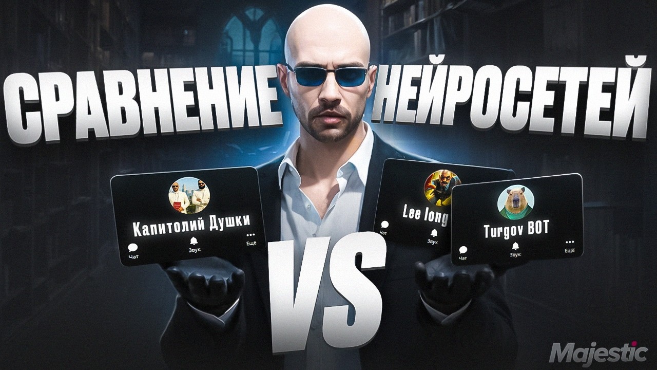 ГУБЕРНАТОР СРАВНИЛ НЕЙРОСЕТИ В GTA 5 RP | Majestic
