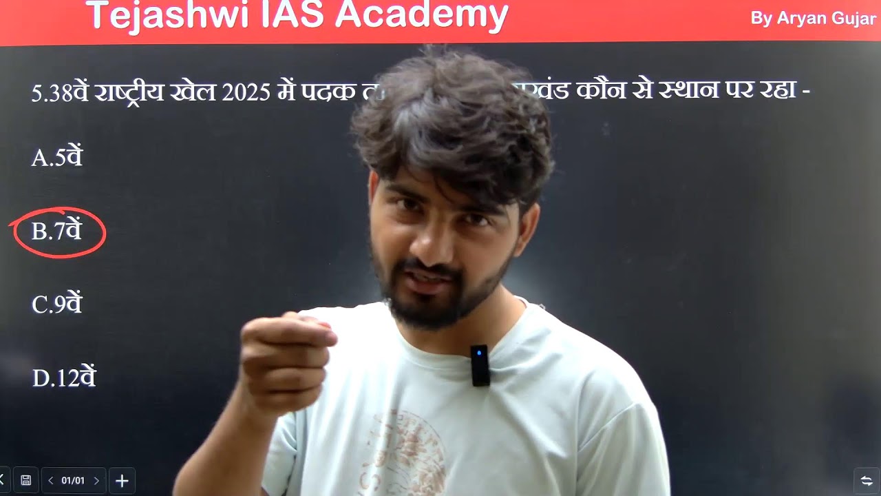 UK TOP -75 PYQ+MOCK  (UK TEMPLE PAART -3) PRACTICE SET -29 RE EXAM VDO/PATWARI & UKSI/UK UPPER/LOWER