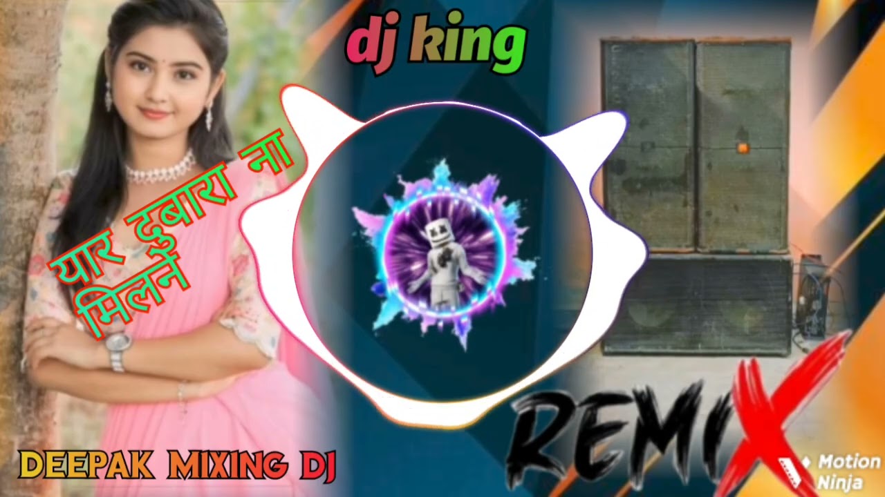 Yaar dubara nhi Milne 4D dj king 👑 Deepak mixing dj 