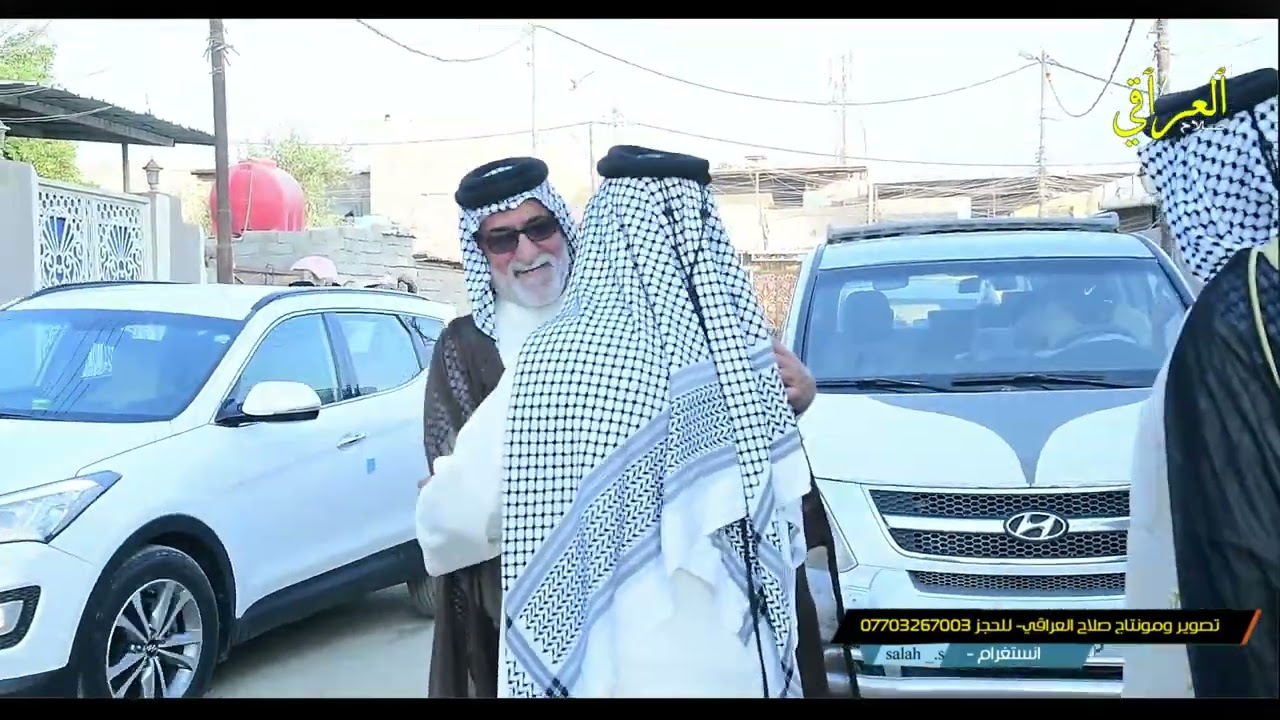 زواج الغالي كاظم تعالوا شوفوا العرس مو طبيعي -الف مبروك للعرسان -تصوير ومونتاج صلاح العراقي