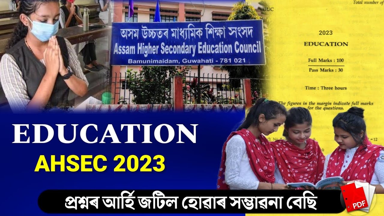 HS 2nd Year 2023 Education Paper | HS 2nd Year final Exam 2023 Question Paper Education | AHSEC 2023