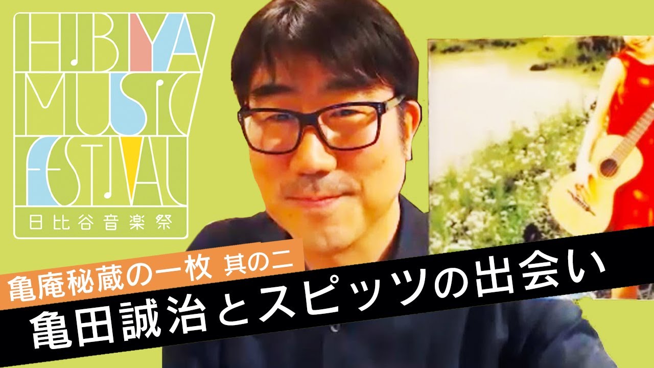 スピッツ『ロビンソン』の衝撃！プロデュースの経緯とエピソードを公開！