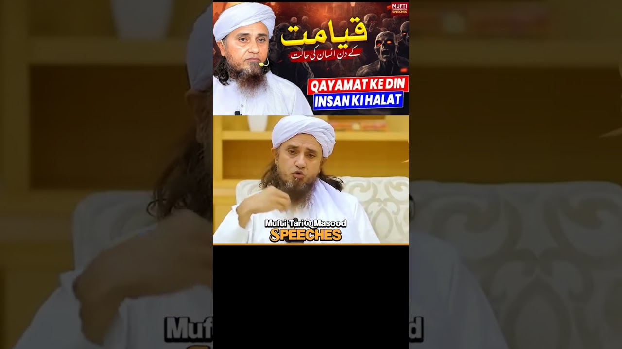 قیامت کے دن انسان کی حالت ؟