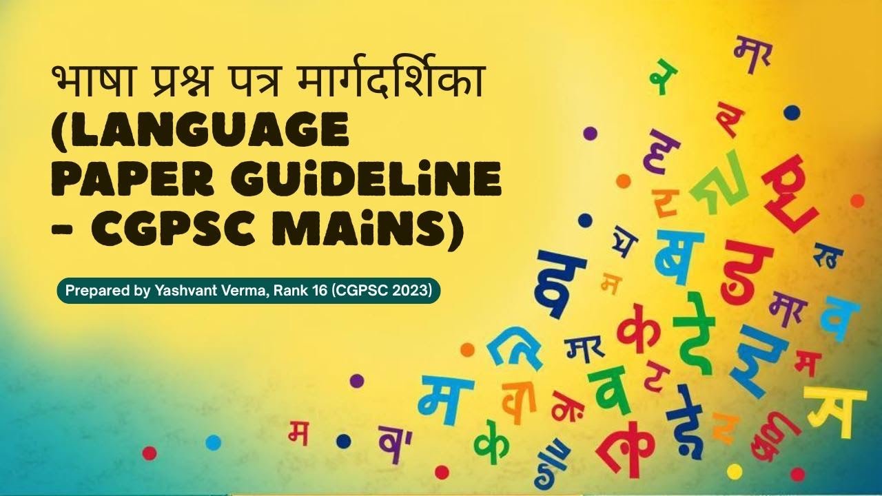 Language Paper : Preparation Guidance #cgpsc 