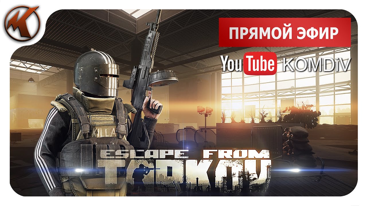 ТАРКОВ  ➤  РЕЙДЫ  ➤   ПАТЧ  0.12.11.2.3  ➤  СТРИМ  EFT