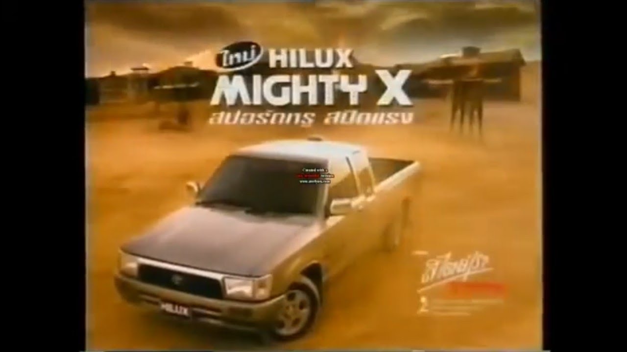 1997 Toyota Hilux MightyX TVC Thailand (1) (โตโยต้า ไฮลักซ์ ไมตี้เอ็กซ์)