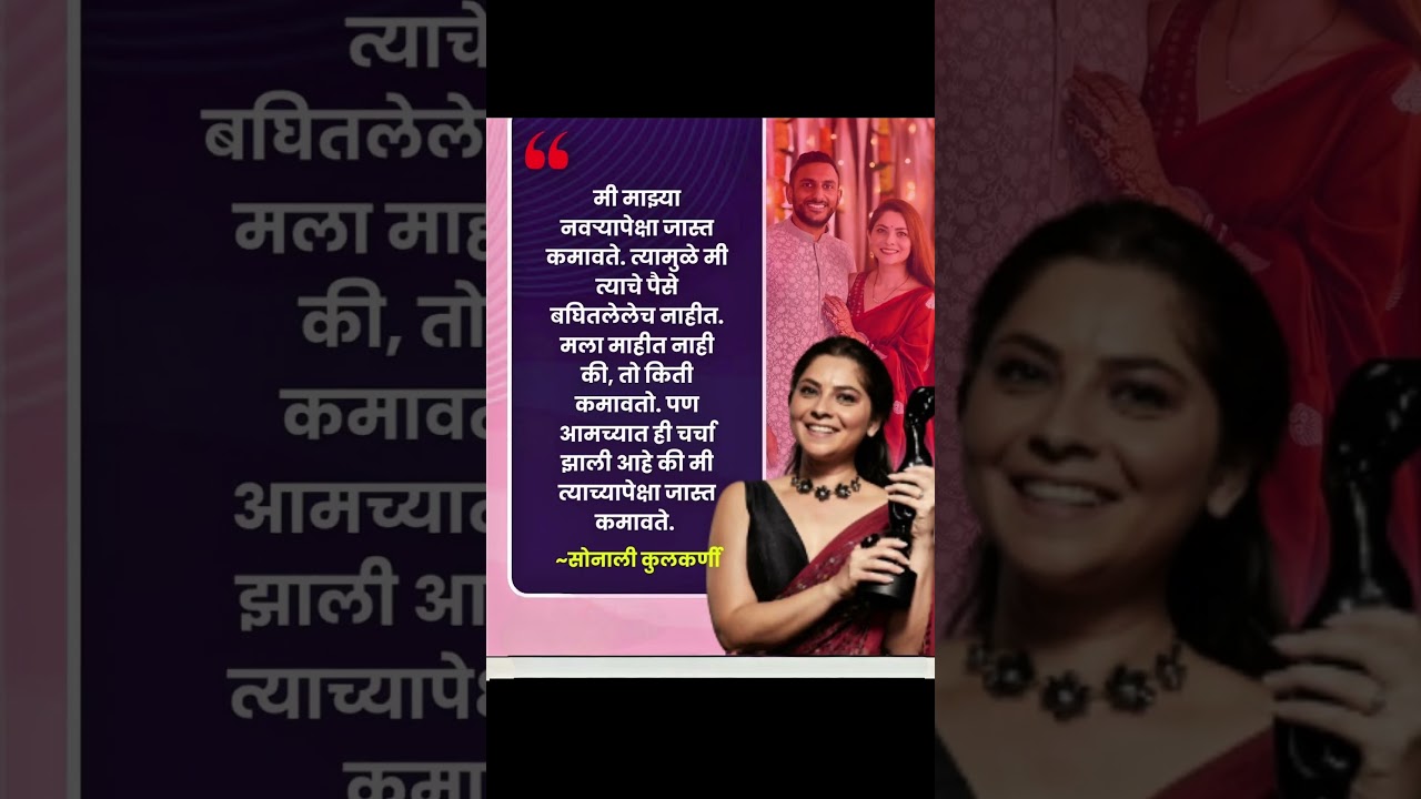 Marathi Biggboss Season 5 | #shortfeed #shortvideo #Viralshort #shorts