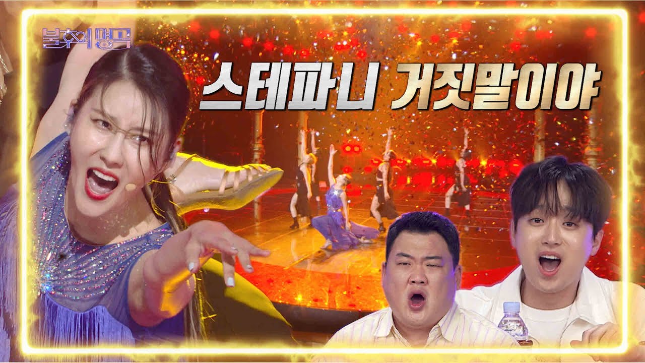 스테파니 - 거짓말이야 [불후의 명곡2 전설을 노래하다/Immortal Songs 2] | KBS 220702 방송
