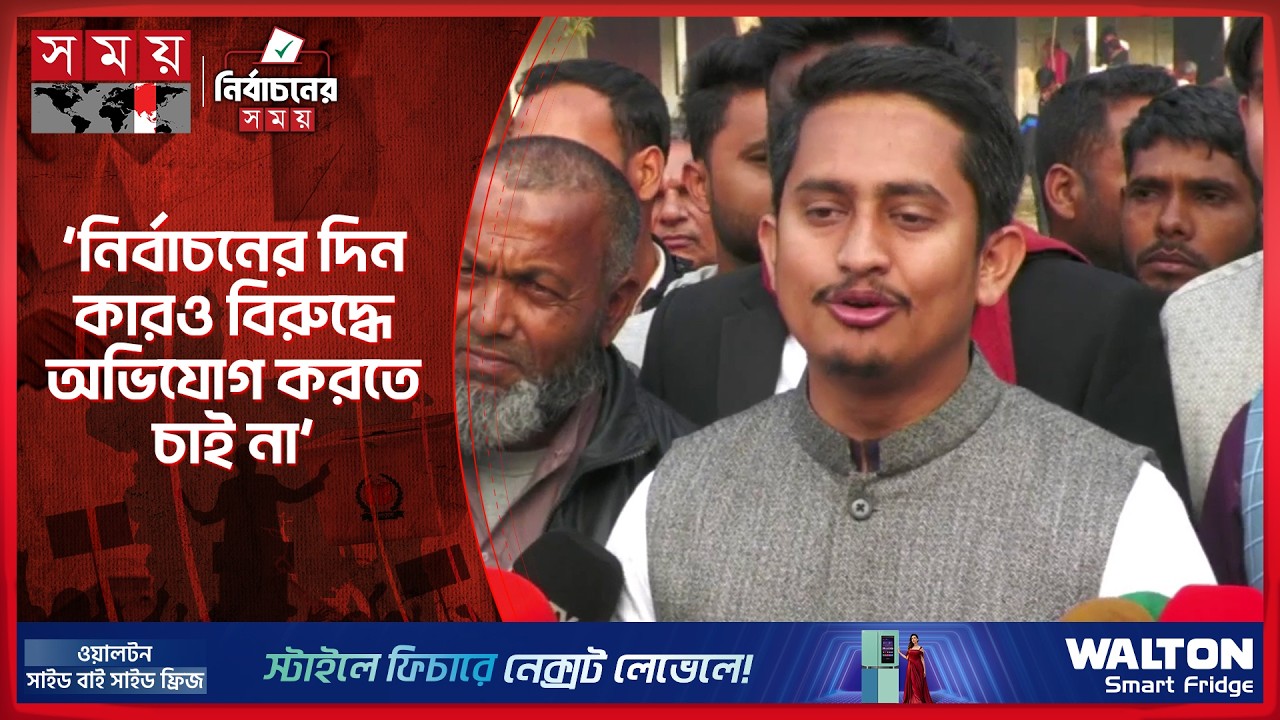 নির্বাচন কর্মকর্তাদের কাছে পেশাদার আচরণ প্রত্যাশা সারজিসের | Sarjis Alam | NCP | Election | Somoy TV