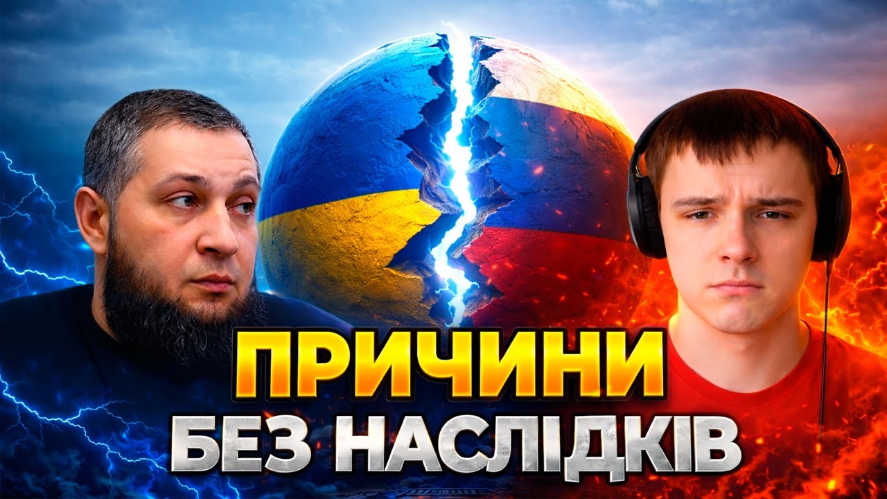 Коли причинно-наслідковий зв’язок ламає розмову