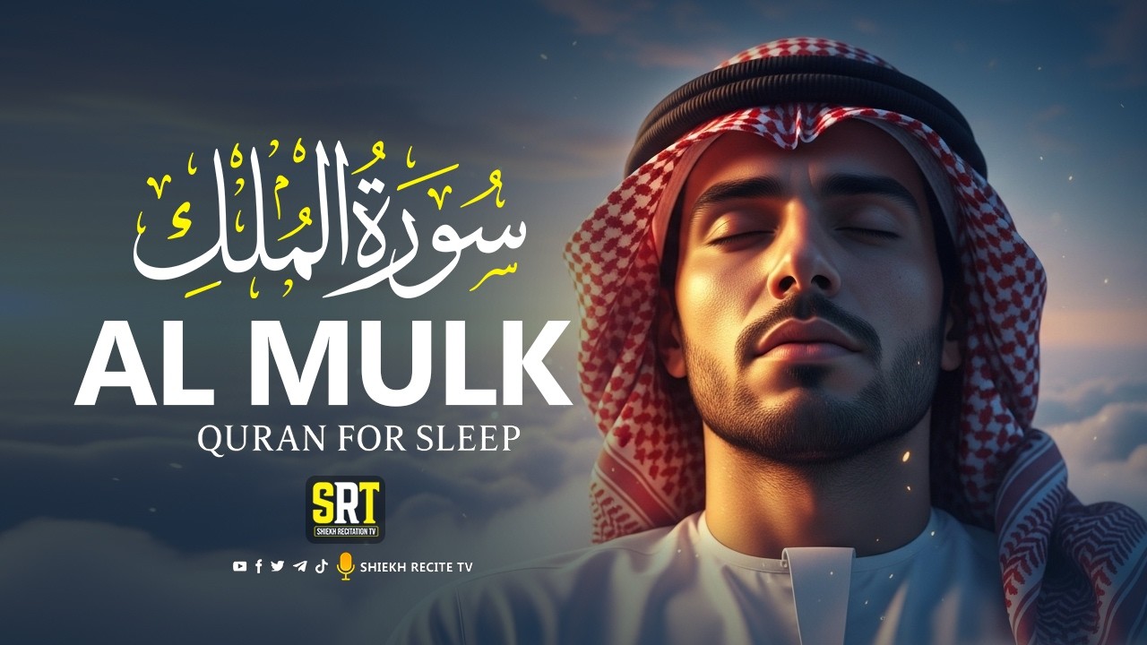 Surah Al-Mulk سورة الملك | Let the Lofi Quran Heal Your Mind, Calm Your Heart with English Subtitles