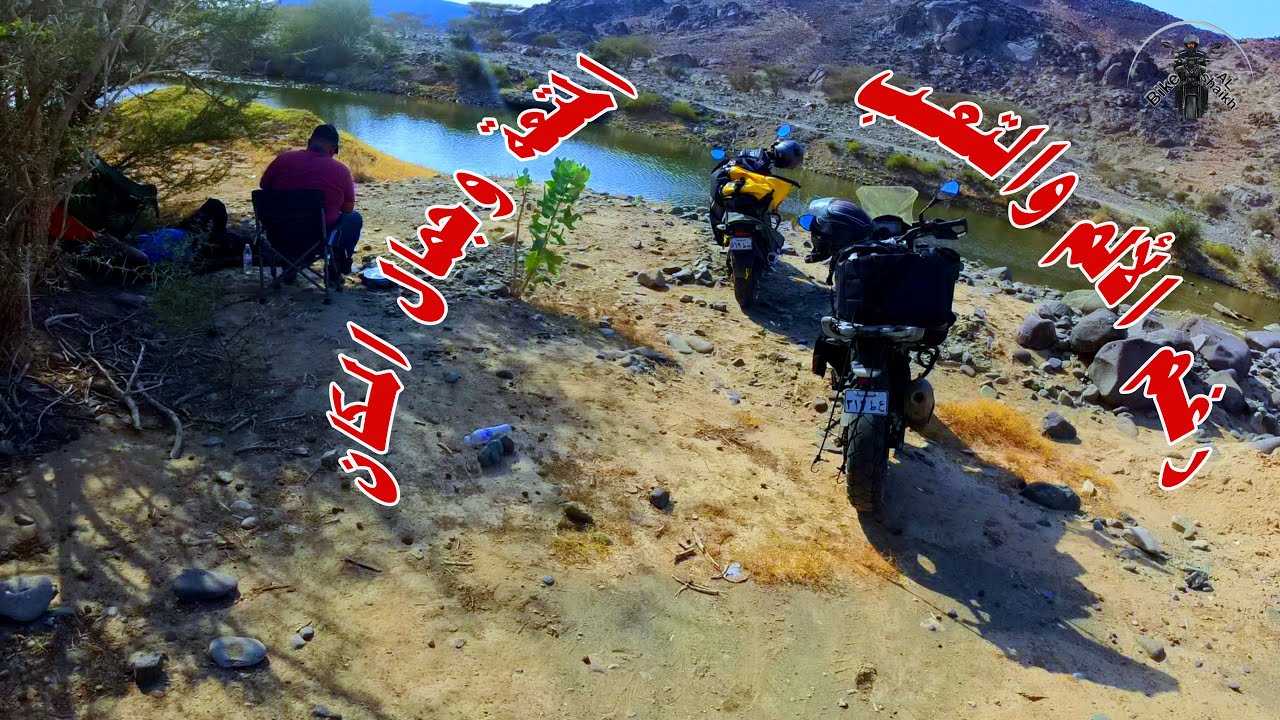 سيو رحلة مغينية - سد مغينية - بالدراجة النارية - اوف رود
