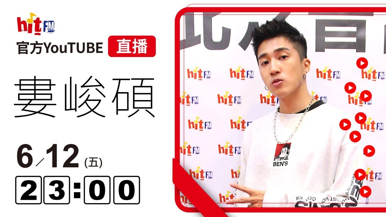 【HITO LIVE】2020.06.12 夜貓DJ Dennis丹尼斯 x 婁峻碩 SHOU