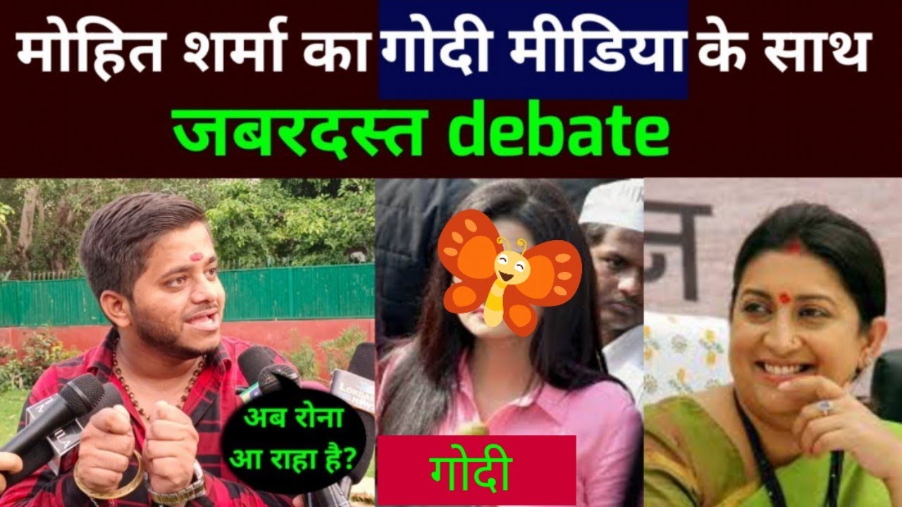 mohit sharma | latest interview | godi media debate | pm Modi | bjp rss | viral video | andh bhakt