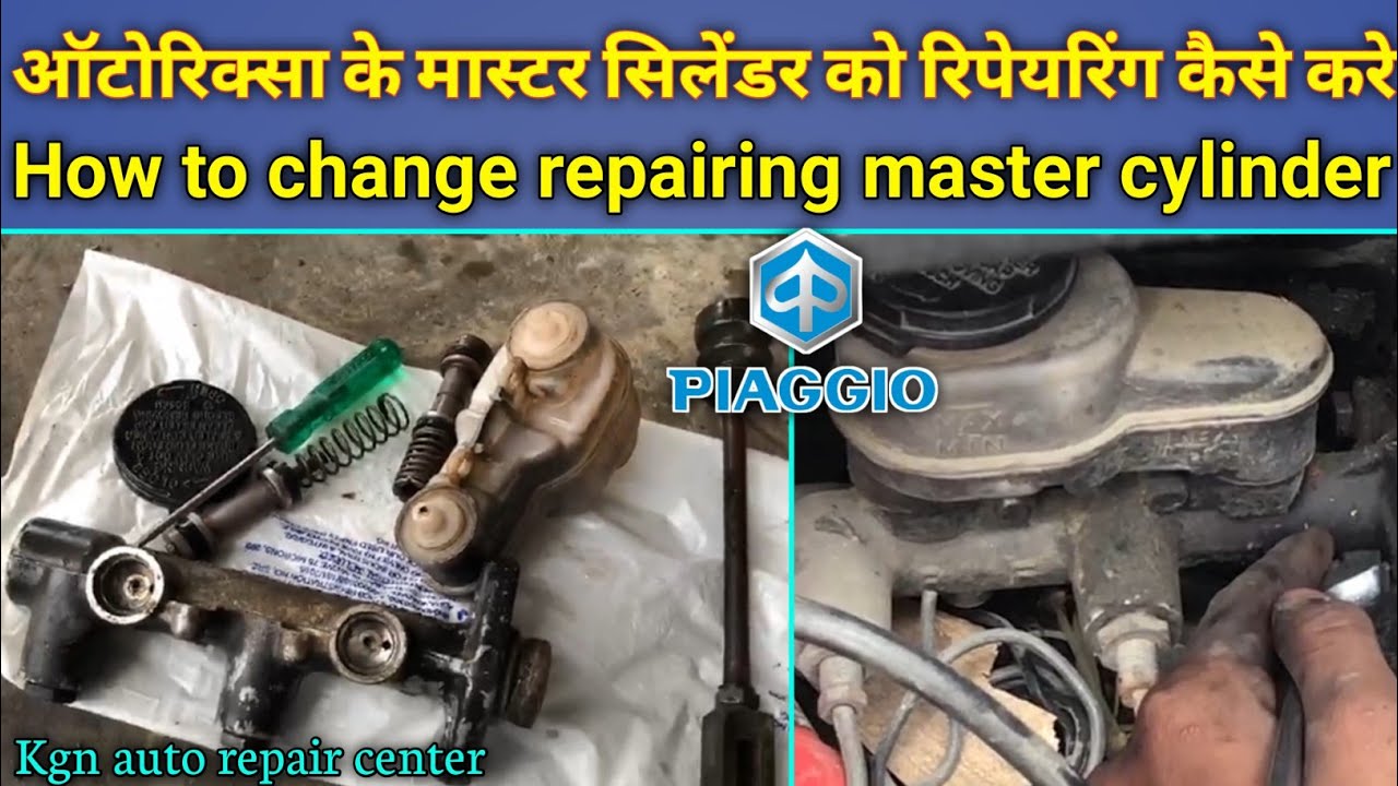 Autorickshaw ke master cylinder ko repair kaise kare || piaggio ape auto || kgn arc