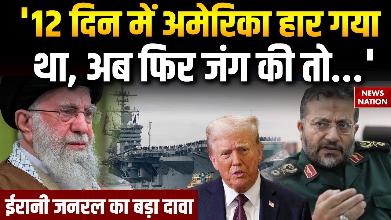 Iran US Conflict: America के खिलाफ ईरानी जरनल Gholamreza का बड़ा बयान।  Khamenei। Trump। Missile