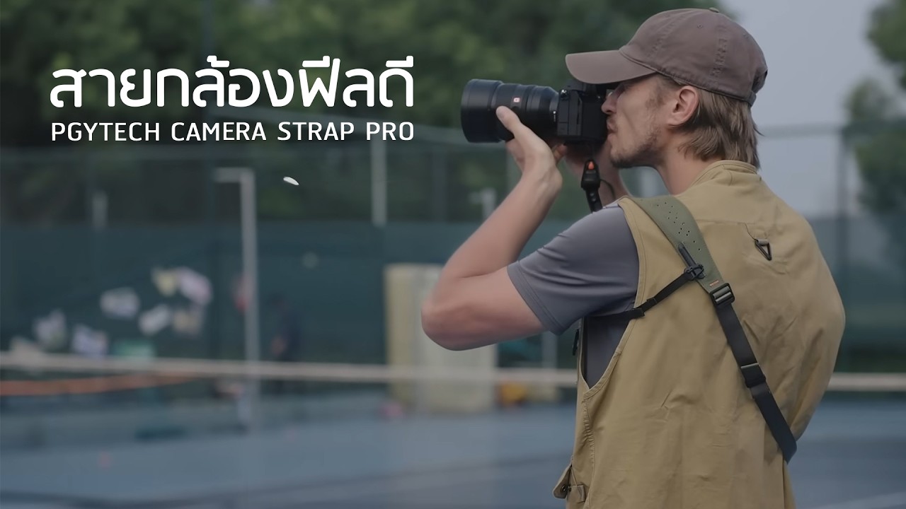 สายกล้องที่โคตรใช่ PGYTECH Camera Strap Pro
