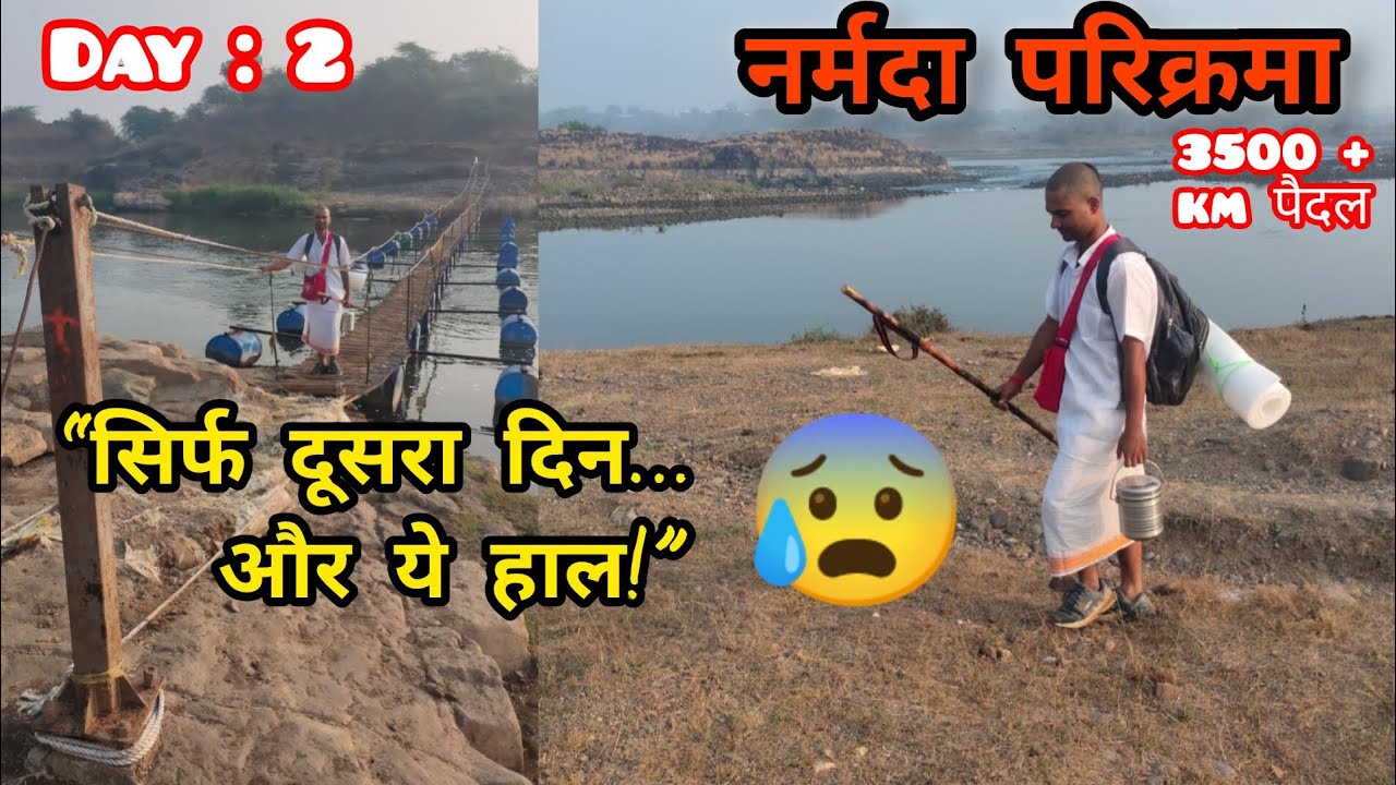 नर्मदा परिक्रमा का 