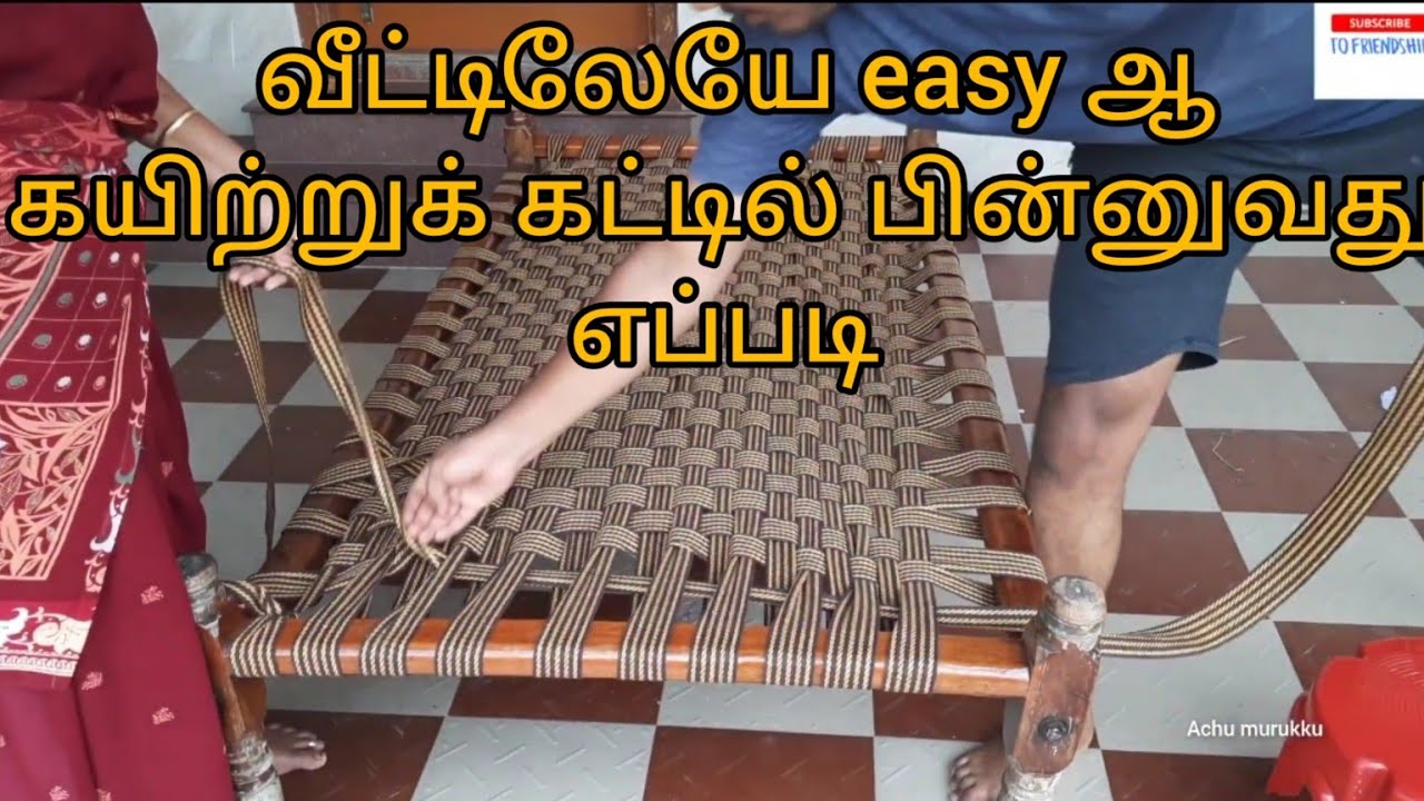 Kattil Kayiru Poduvathu eppadi| கயிற்று கட்டில் பின்னுக்கு எப்படி?|#Ropebed| how to make rope bed